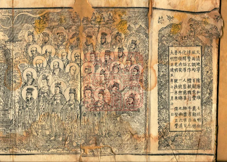 The Great Ming Tripitaka Numerical Catalogue, thirty-eight juan Page 2