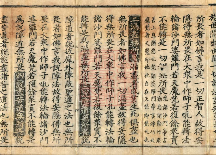 The Great Ming Tripitaka Numerical Catalogue, thirty-eight juan Page 9