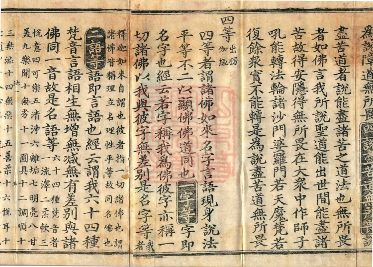 The Great Ming Tripitaka Numerical Catalogue, thirty-eight juan Page 10