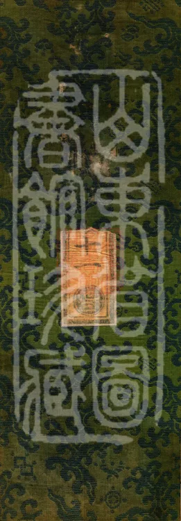 The Great Ming Tripitaka Numerical Catalogue, thirty-eight juan Page 1