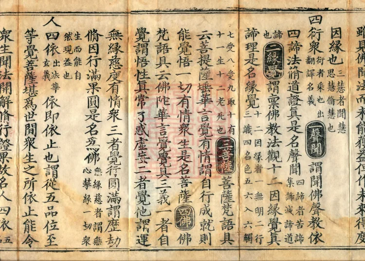 The Great Ming Tripitaka Numerical Catalogue, thirty-eight juan Page 3