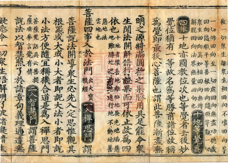 The Great Ming Tripitaka Numerical Catalogue, thirty-eight juan Page 5