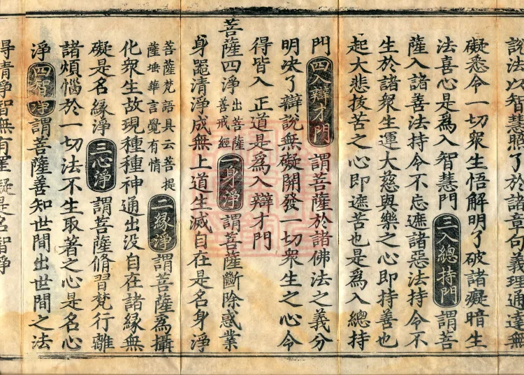 The Great Ming Tripitaka Numerical Catalogue, thirty-eight juan Page 6