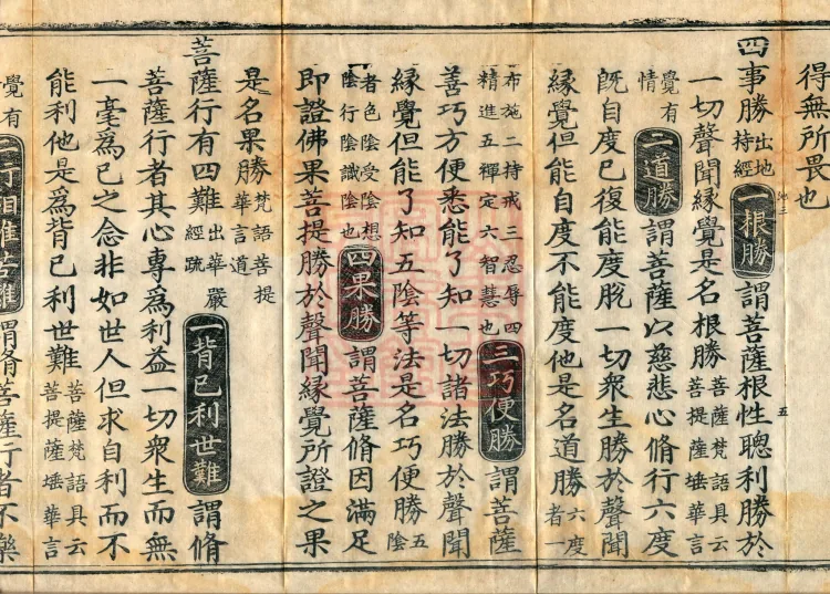 The Great Ming Tripitaka Numerical Catalogue, thirty-eight juan Page 9