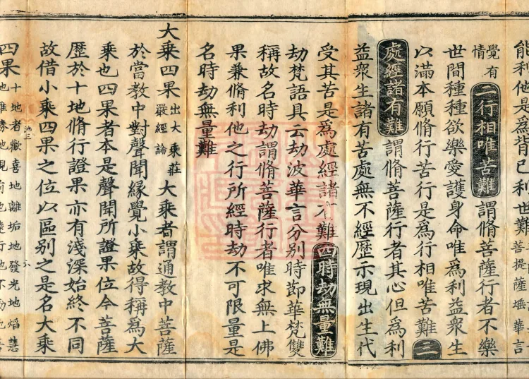 The Great Ming Tripitaka Numerical Catalogue, thirty-eight juan Page 10