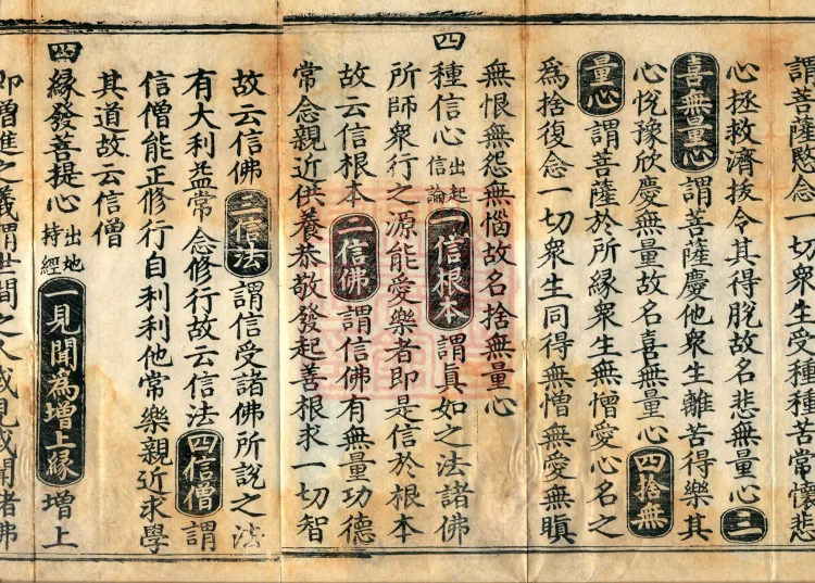 The Great Ming Tripitaka Numerical Catalogue, thirty-eight juan Page 3