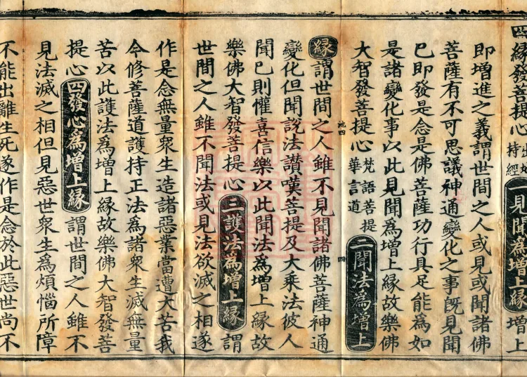 The Great Ming Tripitaka Numerical Catalogue, thirty-eight juan Page 4