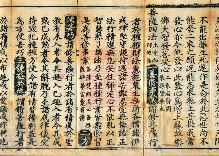 The Great Ming Tripitaka Numerical Catalogue, thirty-eight juan Page 5
