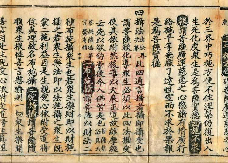 The Great Ming Tripitaka Numerical Catalogue, thirty-eight juan Page 7