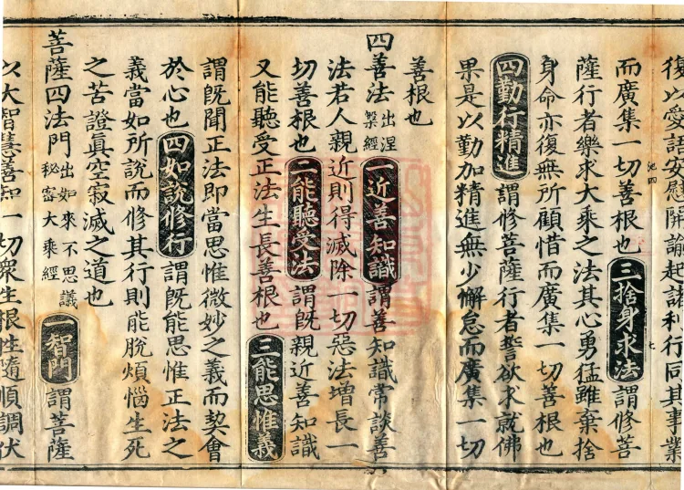 The Great Ming Tripitaka Numerical Catalogue, thirty-eight juan Page 9