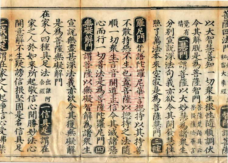 The Great Ming Tripitaka Numerical Catalogue, thirty-eight juan Page 10