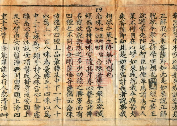 The Great Ming Tripitaka Numerical Catalogue, thirty-eight juan Page 4