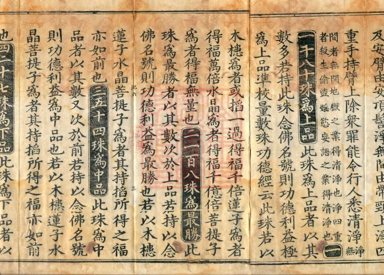 The Great Ming Tripitaka Numerical Catalogue, thirty-eight juan Page 5