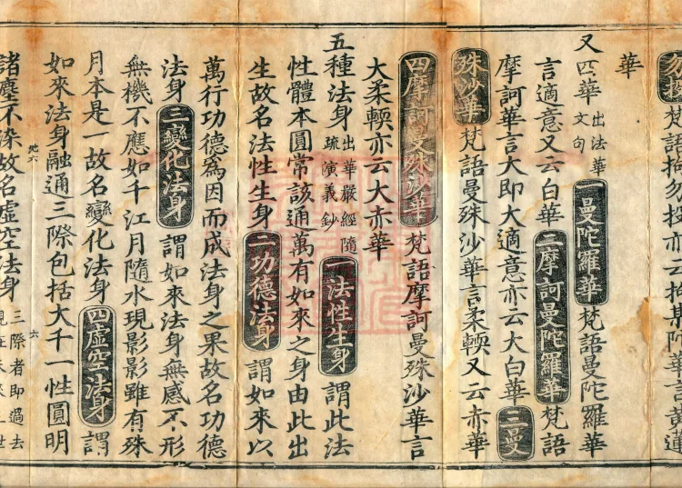 The Great Ming Tripitaka Numerical Catalogue, thirty-eight juan Page 10