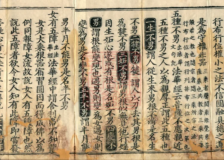 The Great Ming Tripitaka Numerical Catalogue, thirty-eight juan Page 3