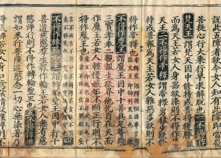 The Great Ming Tripitaka Numerical Catalogue, thirty-eight juan Page 4