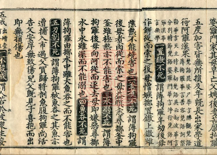 The Great Ming Tripitaka Numerical Catalogue, thirty-eight juan Page 10