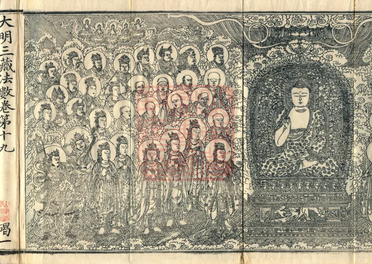 The Great Ming Tripitaka Numerical Catalogue, thirty-eight juan Page 2