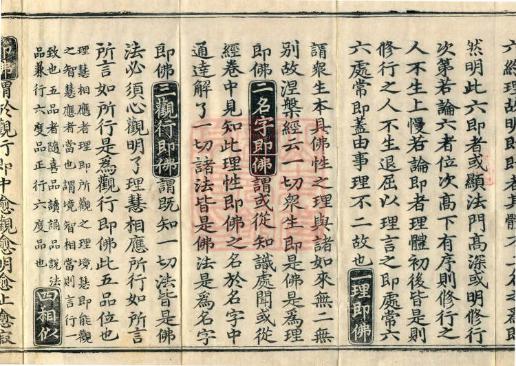 The Great Ming Tripitaka Numerical Catalogue, thirty-eight juan Page 7