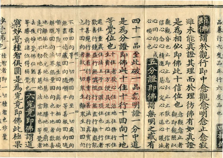 The Great Ming Tripitaka Numerical Catalogue, thirty-eight juan Page 8