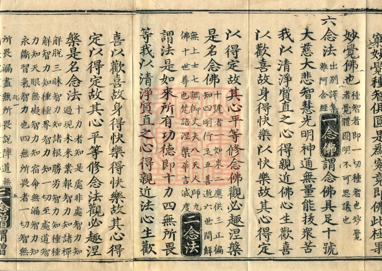 The Great Ming Tripitaka Numerical Catalogue, thirty-eight juan Page 9
