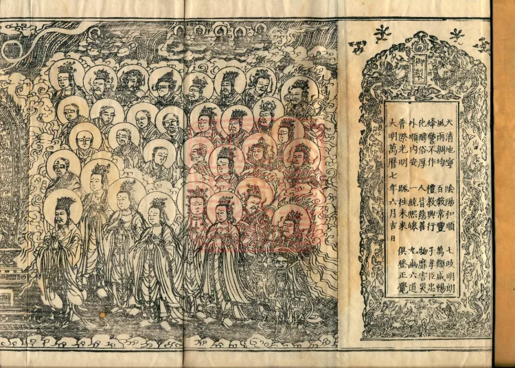 Huayan Xuantan Hui Xuan Ji, forty fascicles Page 2