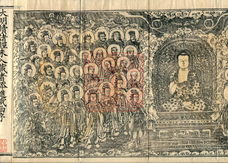 Huayan Xuantan Hui Xuan Ji, forty fascicles Page 3