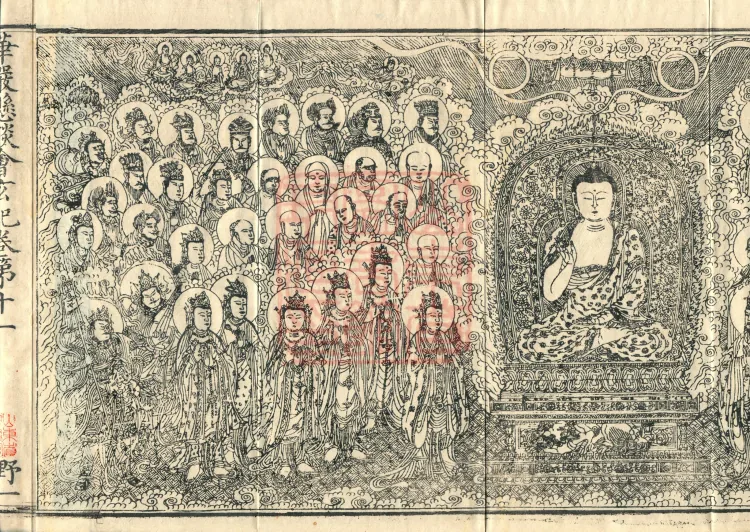 Huayan Xuantan Hui Xuan Ji, forty fascicles Page 3