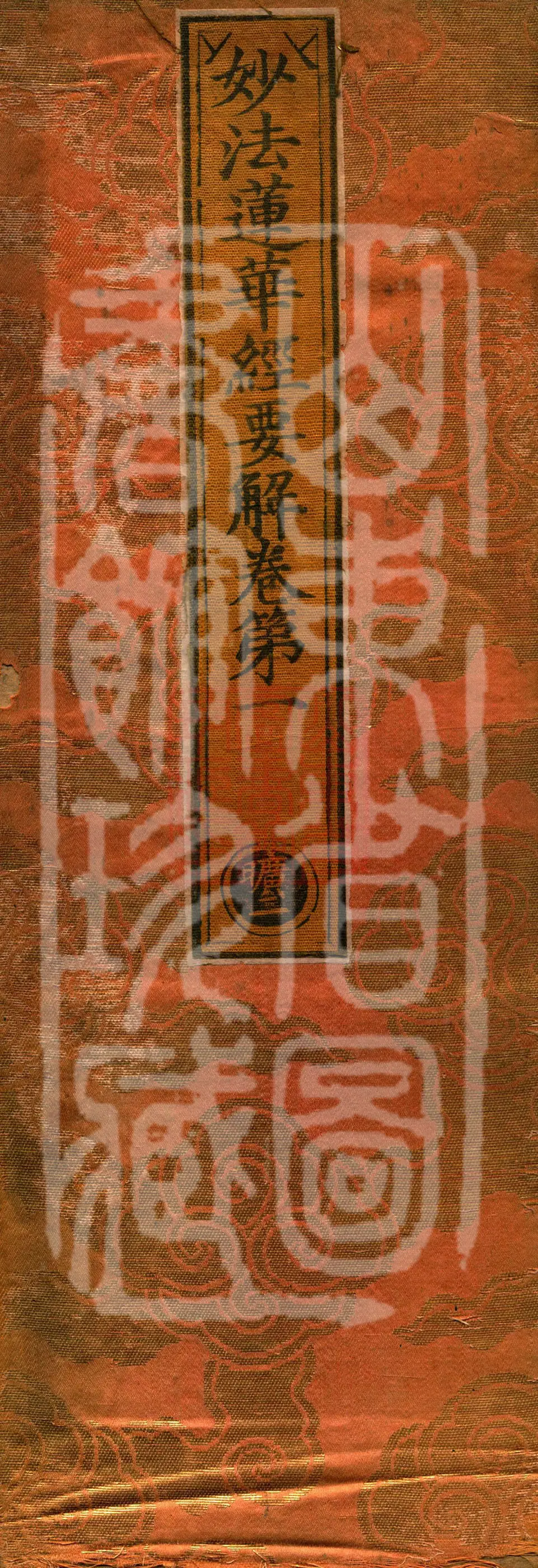 Essential Commentary on the Lotus Sutra