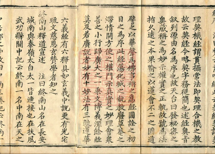 Essential Commentary on the Lotus Sutra, Nineteen Volumes Page 3