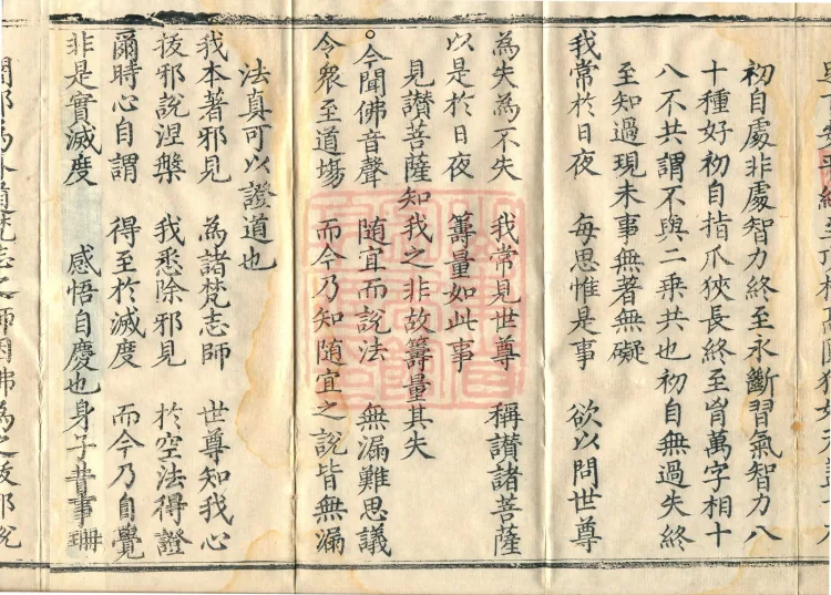 Essential Commentary on the Lotus Sutra, Nineteen Volumes Page 6