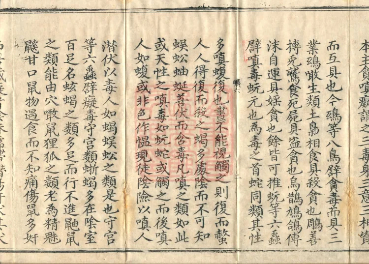 Essential Commentary on the Lotus Sutra, Nineteen Volumes Page 4