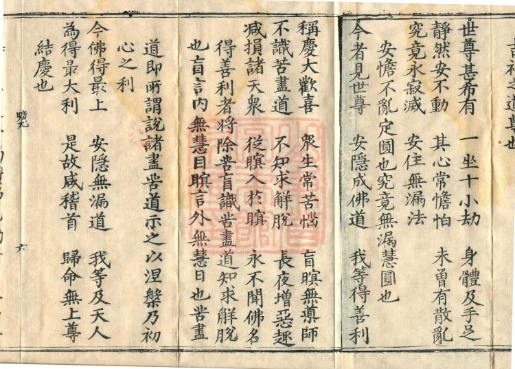 Essential Commentary on the Lotus Sutra, Nineteen Volumes Page 10