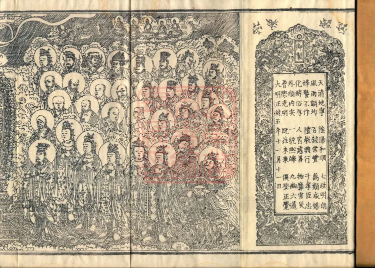 Collected Commentary on the Great Buddha Peak Shurangama Sutra, Twenty Volumes Page 2