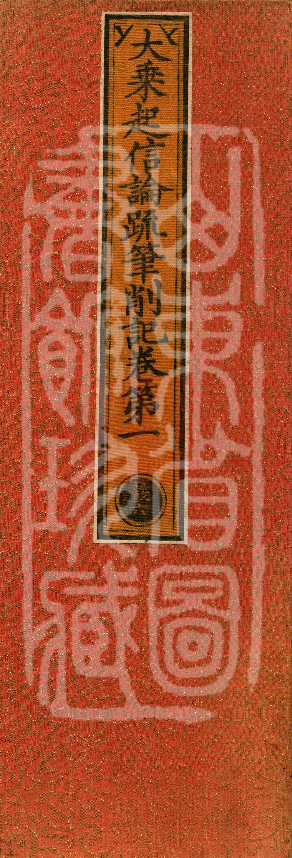 Notes and Emendations on the Commentary on the Awakening of Faith in the Mahayana