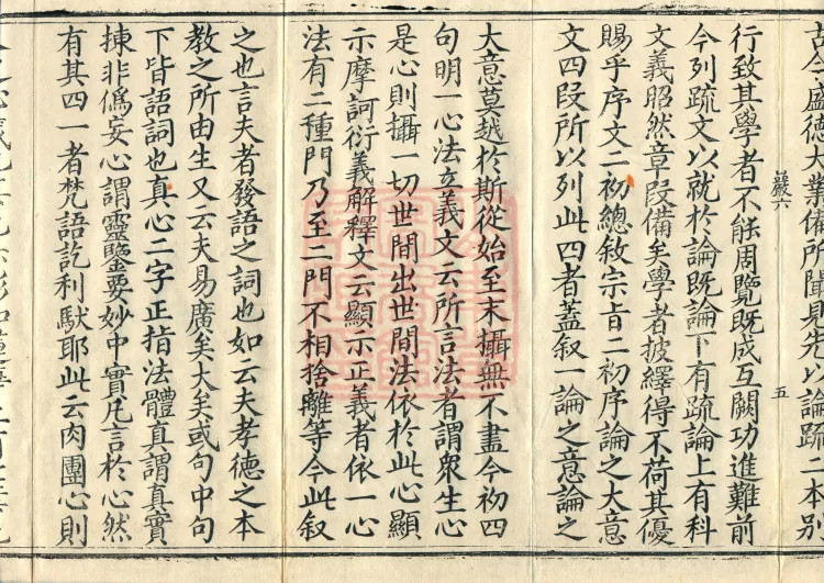 Notes and Emendations on the Commentary on the Awakening of Faith in the Mahayana, fifteen fascicles Page 9
