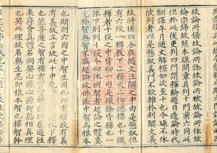 Notes and Emendations on the Commentary on the Awakening of Faith in the Mahayana, fifteen fascicles Page 3