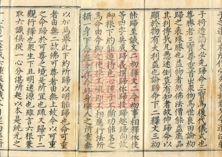 Notes and Emendations on the Commentary on the Awakening of Faith in the Mahayana, fifteen fascicles Page 3
