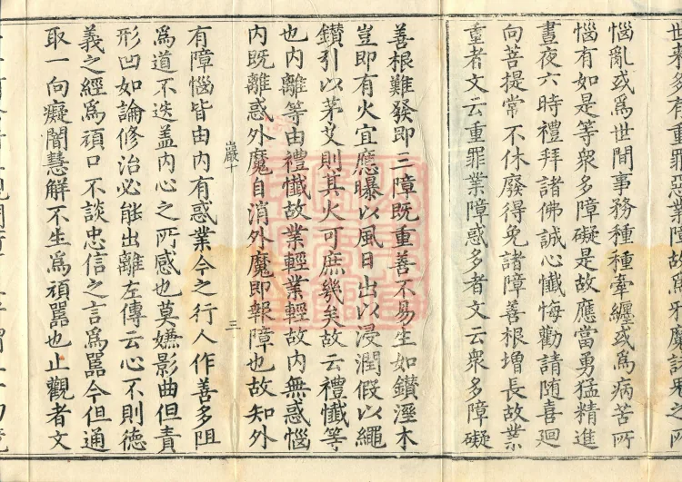 Notes and Emendations on the Commentary on the Awakening of Faith in the Mahayana, fifteen fascicles Page 5