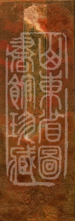Notes and Emendations on the Commentary on the Awakening of Faith in the Mahayana, fifteen fascicles Page 1