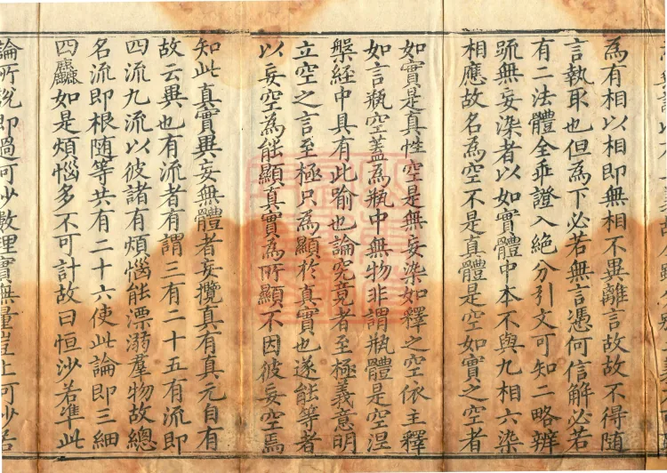 Notes and Emendations on the Commentary on the Awakening of Faith in the Mahayana, fifteen fascicles Page 3