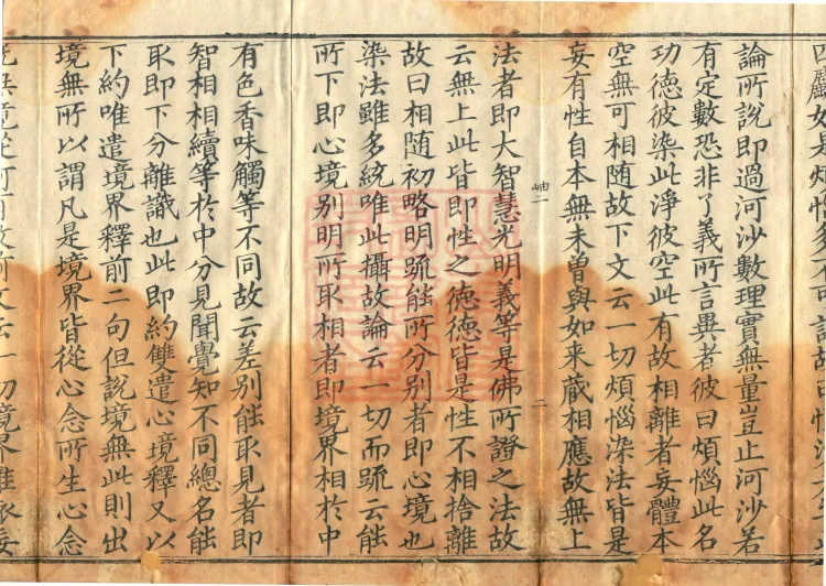 Notes and Emendations on the Commentary on the Awakening of Faith in the Mahayana, fifteen fascicles Page 4