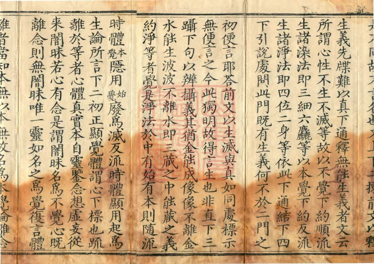 Notes and Emendations on the Commentary on the Awakening of Faith in the Mahayana, fifteen fascicles Page 3