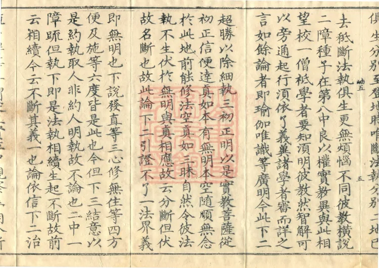 Notes and Emendations on the Commentary on the Awakening of Faith in the Mahayana, fifteen fascicles Page 9
