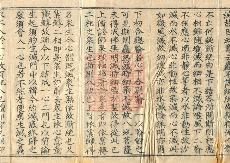 Notes and Emendations on the Commentary on the Awakening of Faith in the Mahayana, fifteen fascicles Page 3