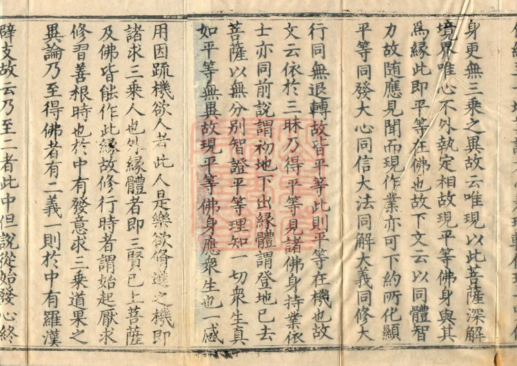 Notes and Emendations on the Commentary on the Awakening of Faith in the Mahayana, fifteen fascicles Page 3