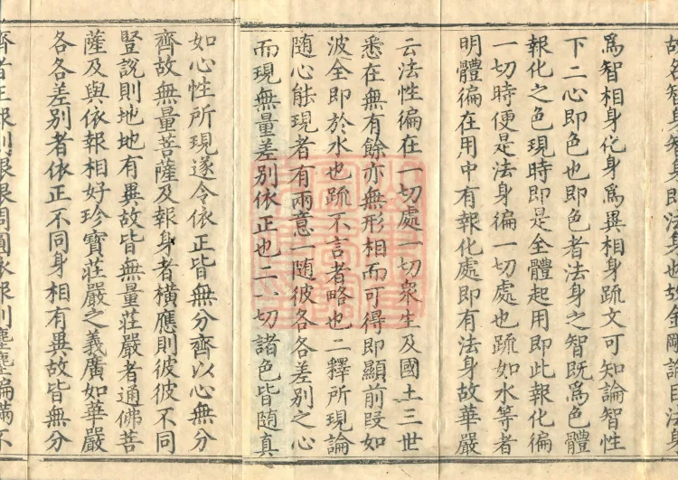 Notes and Emendations on the Commentary on the Awakening of Faith in the Mahayana, fifteen fascicles Page 3