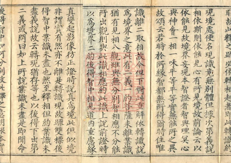 Notes and Emendations on the Commentary on the Awakening of Faith in the Mahayana, fifteen fascicles Page 3