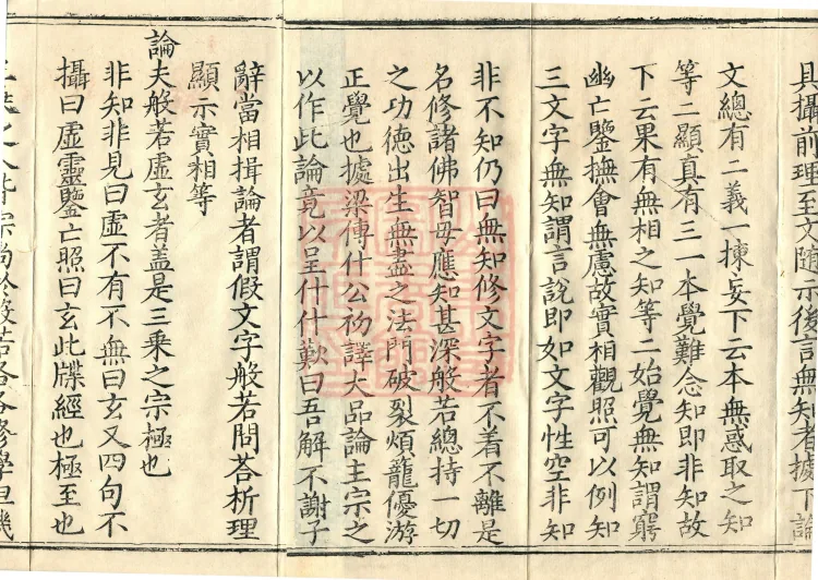Zhaolun New Commentary, ten volumes Page 3