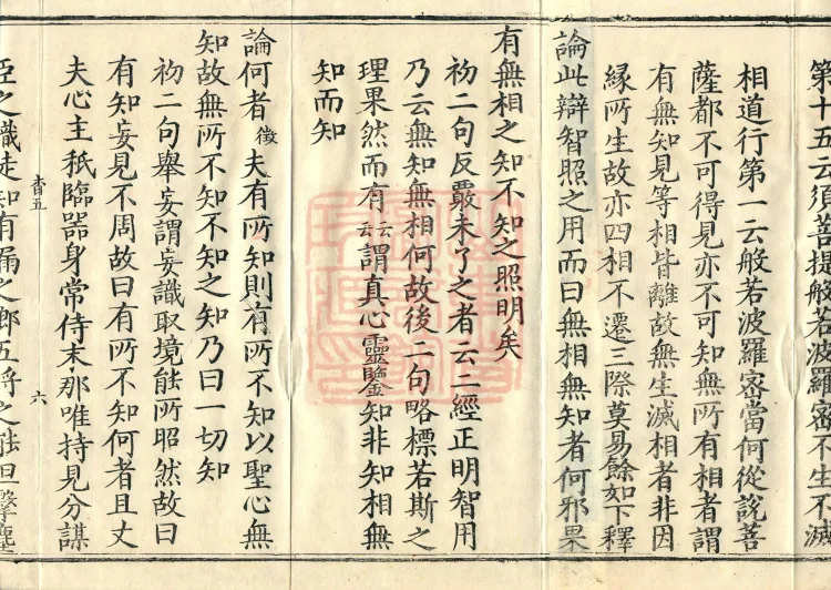 Zhaolun New Commentary, ten volumes Page 10